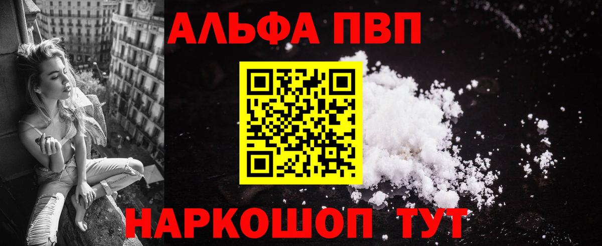 Alpha PVP  Alfa_PVP мука  А ПВП Соль  Вход с VPN  наркошоп  А ПВП СК  Вичуга 
