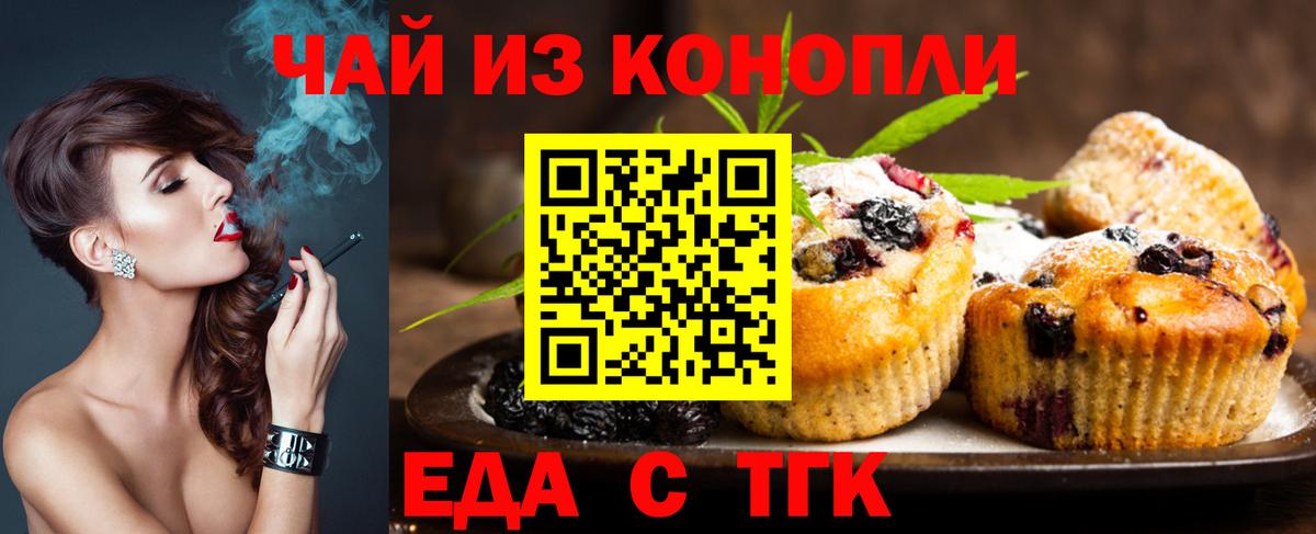 Canna-Cookies марихуана  Вход с VPN  Вичуга 