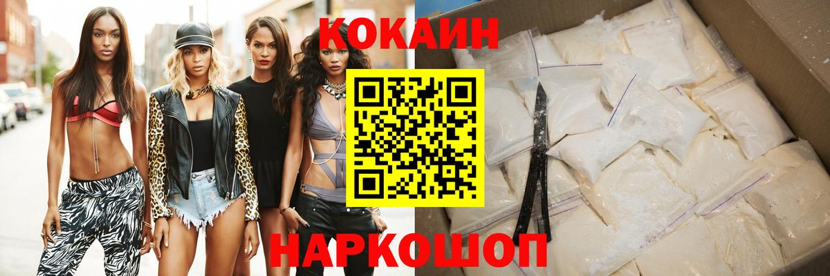 Cocaine VHQ  КОКАИН FishScale  Вход с VPN  Вичуга 