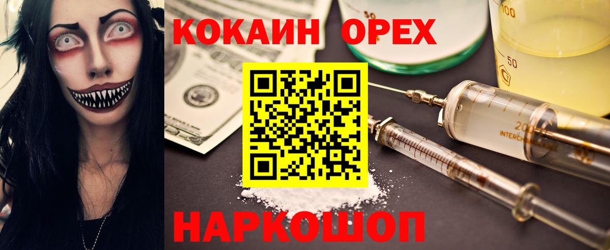 COCAIN Fish Scale Вичуга