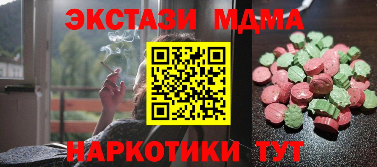 ЭКСТАЗИ ешки Вичуга
