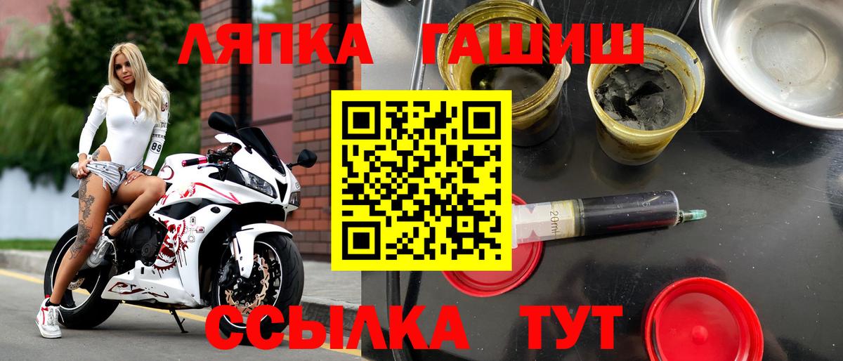 Вичуга  ГАШ hashish  Вход с VPN 