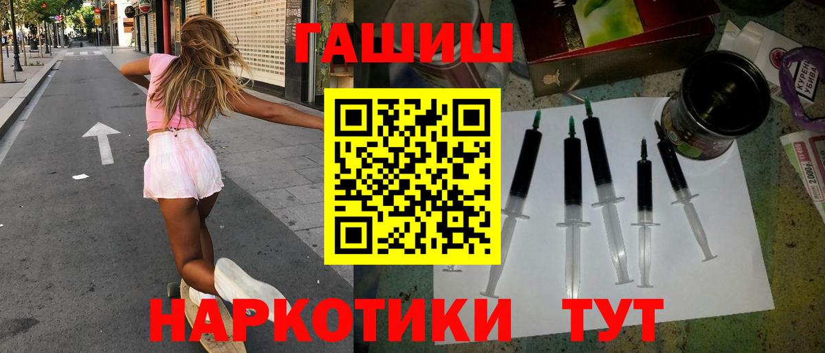 Гашиш гашик Вичуга