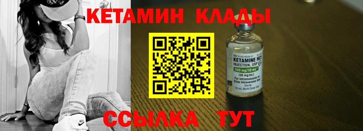 Вичуга  Кетамин VHQ  Кетамин VHQ  Вход с VPN 