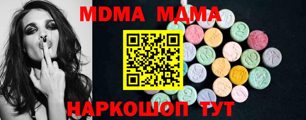 МДМА молли  Вход с VPN  МДМА молли  МДМА  Вичуга 