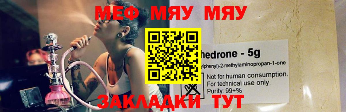 Мефедрон мука Вичуга