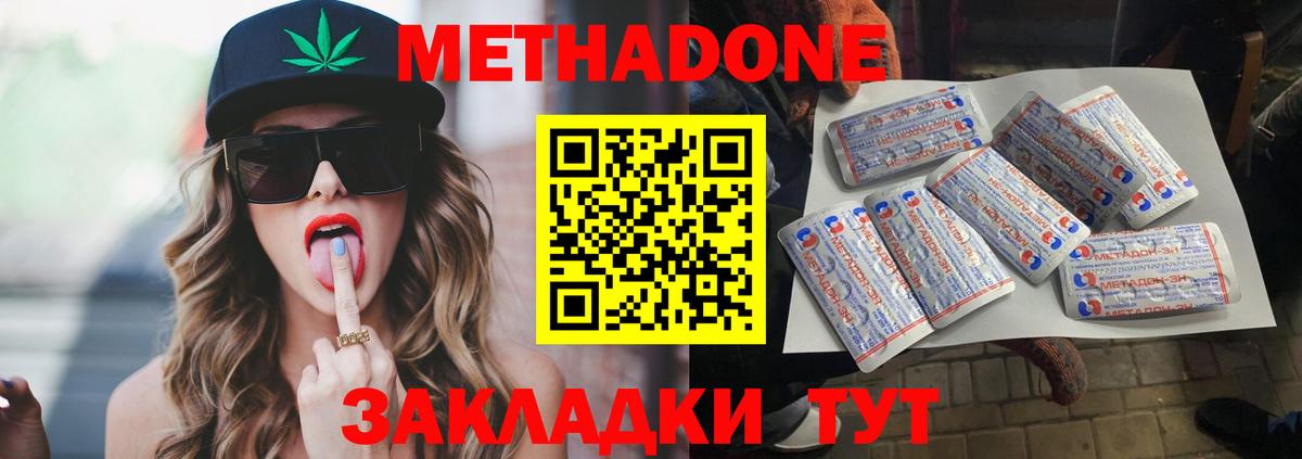 Вичуга  Метадон methadone  Вход с VPN 