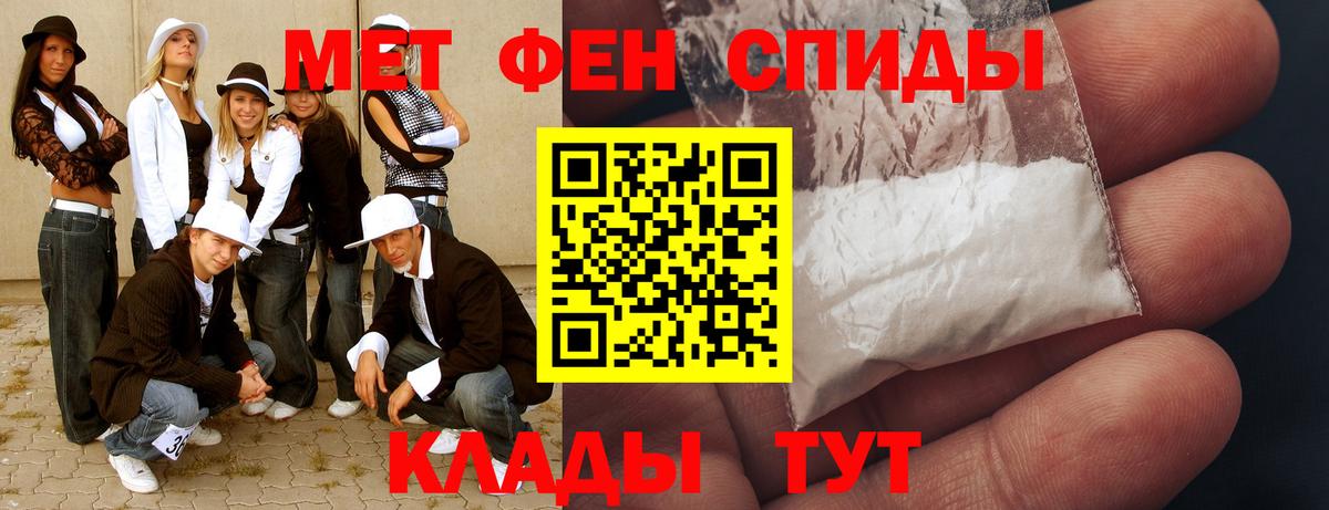 МЕТАМФЕТАМИН винт Вичуга