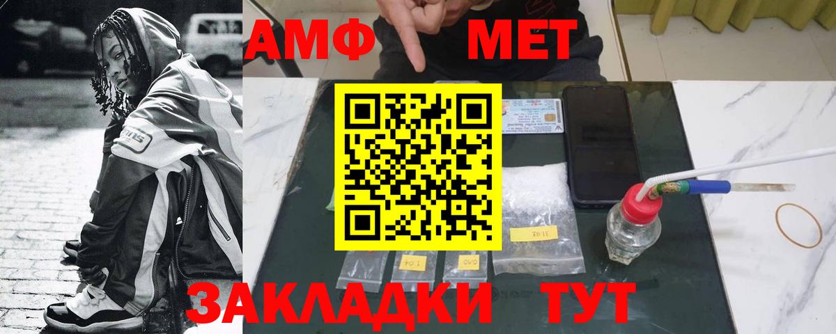 Метамфетамин винт  Вход с VPN  Вичуга 