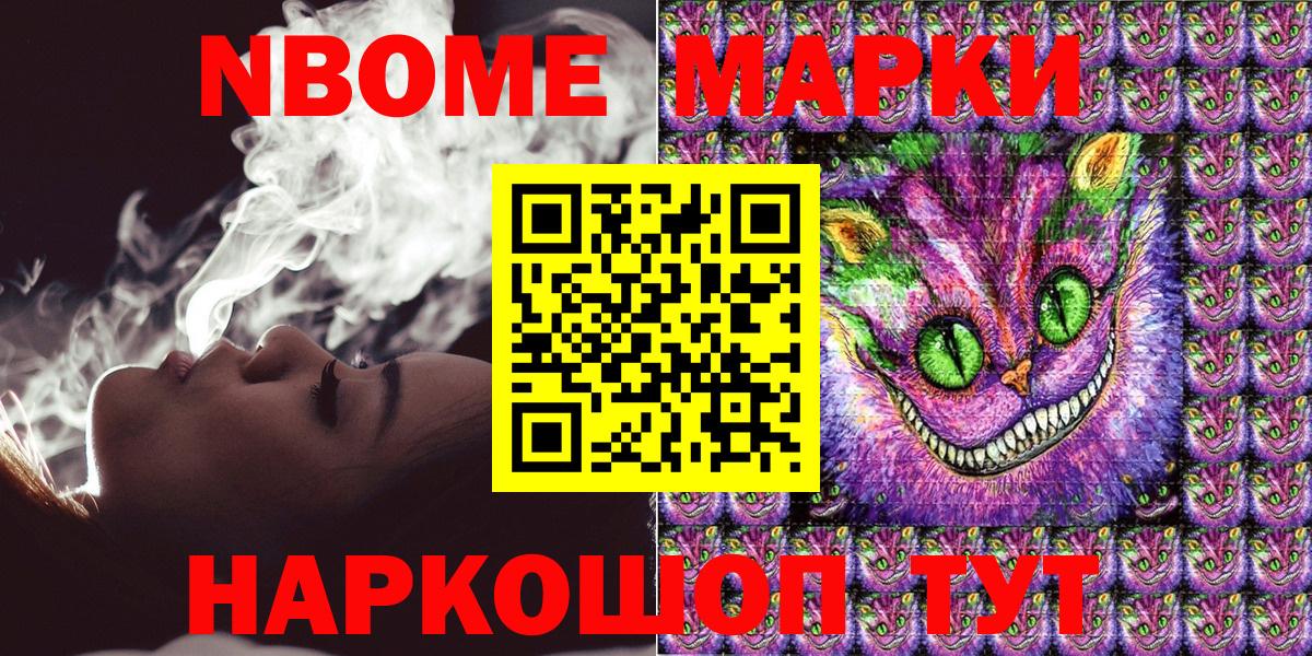 Марки 25I-NBOMe 1500мкг Вичуга